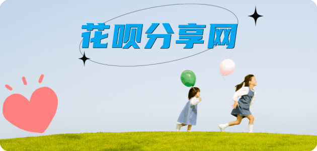 套现24小时联系方式蚂蚁花呗怎么提现出来?花呗怎么套,花呗提现靠谱商家